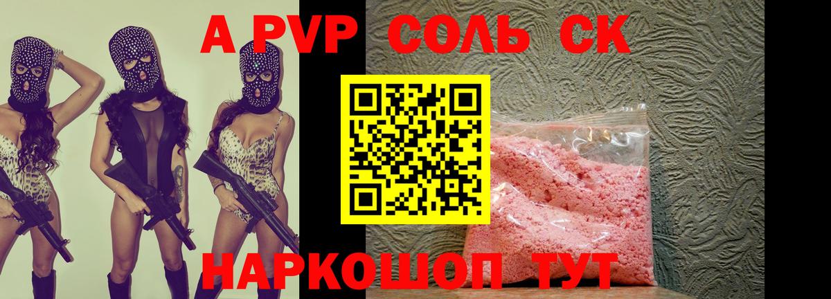 Alfa_PVP кристаллы  Alpha-PVP  сколько стоит  APVP мука  Вход с VPN  Ялуторовск 