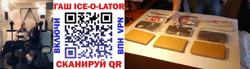 ОМГ ОМГ зеркало  Ялуторовск  Гашиш Ice-O-Lator 