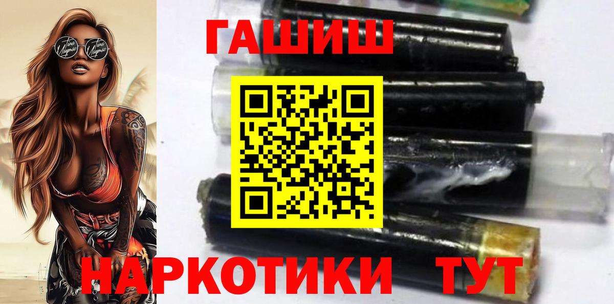 ГАШИШ гашик  ГАШИШ гарик  Гашиш  Вход с VPN  Ялуторовск 