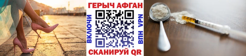 ГЕРОИН афганец  цена наркотик  Ялуторовск 