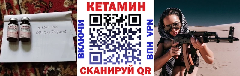 КЕТАМИН VHQ  Ялуторовск 