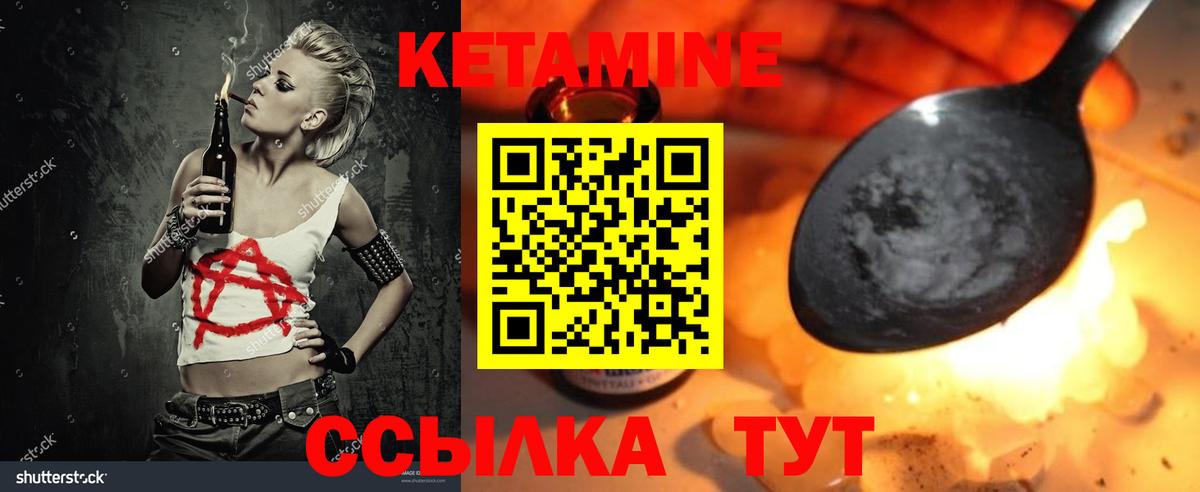 КЕТАМИН ketamine Ялуторовск