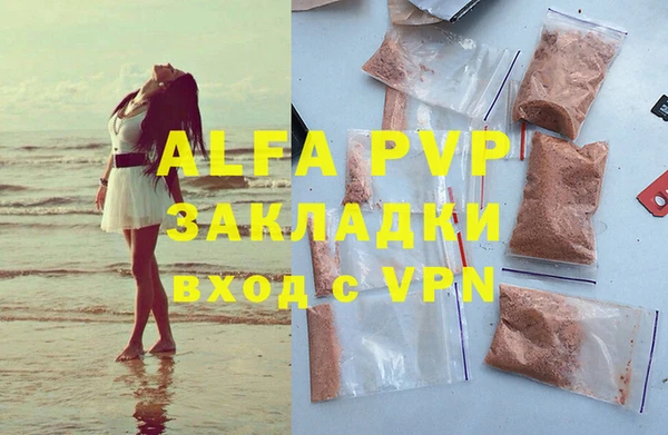 ALPHA-PVP Богородицк