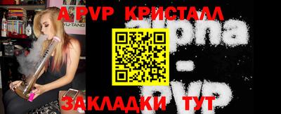 альфа пвп VHQ Гатчина