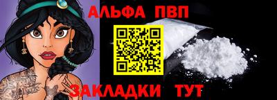 альфа пвп VHQ Гатчина