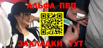 альфа пвп VHQ Гатчина