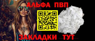 альфа пвп VHQ Гатчина