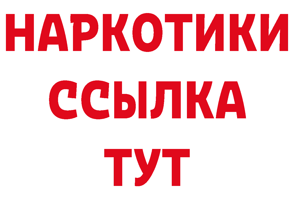 Сколько стоит наркотик? сайты даркнета состав Ялуторовск