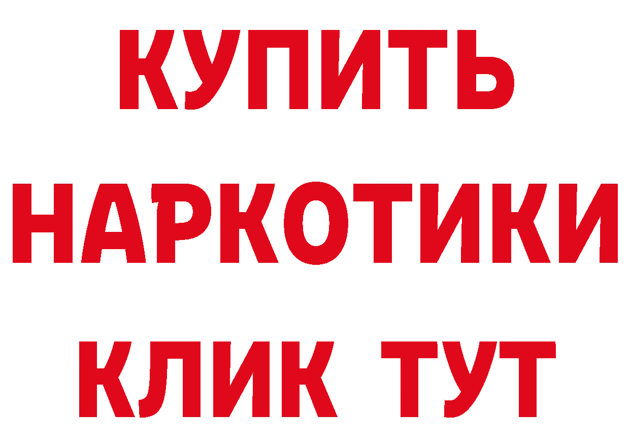 АМФ Розовый рабочий сайт маркетплейс hydra Ялуторовск