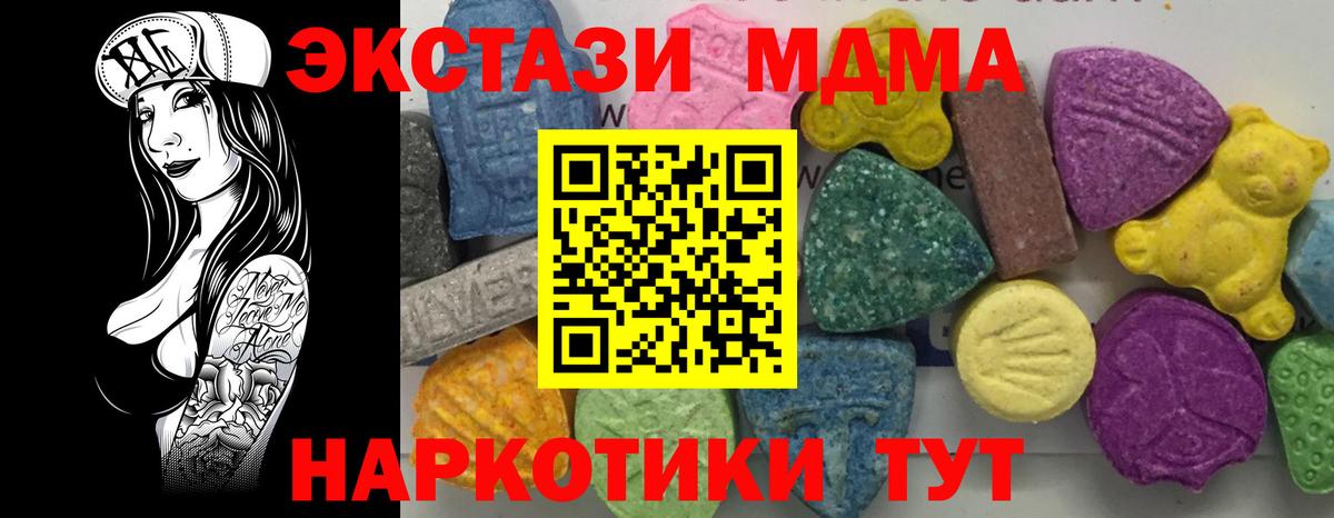 Ялуторовск  МДМА молли  МДМА  MDMA молли  Вход с VPN 