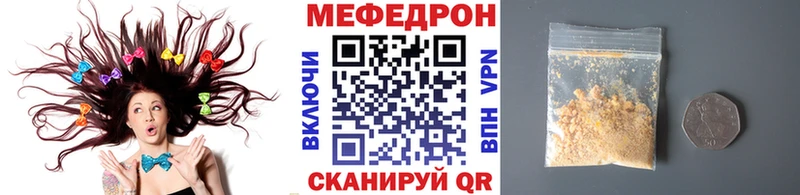 что такое   Ялуторовск  Мефедрон VHQ 