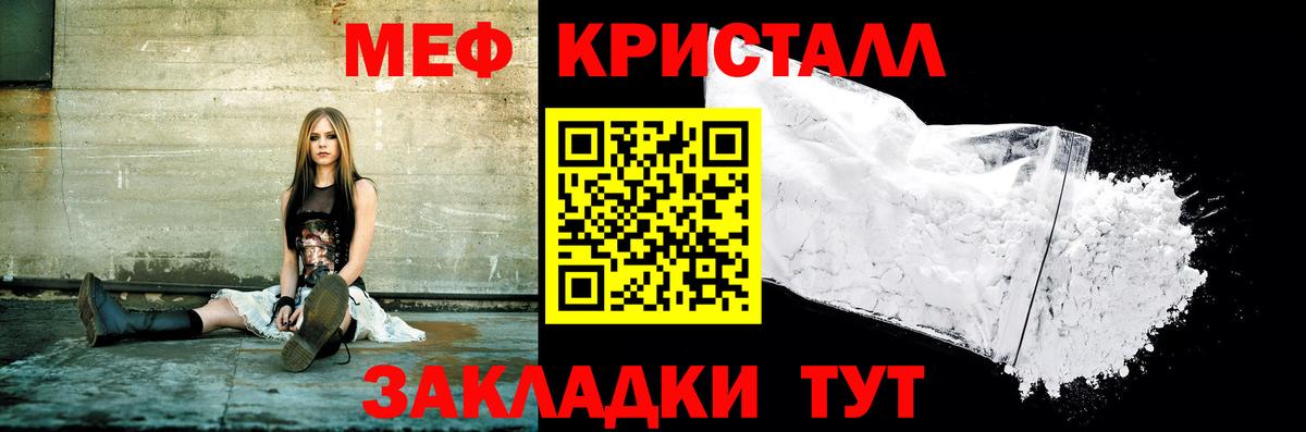 МЕФ мука Ялуторовск