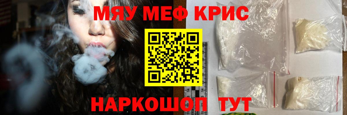 Ялуторовск  МЕФ  Меф мяу мяу  Вход с VPN  МЕФ mephedrone 