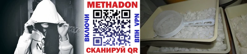 Метадон белоснежный  Ялуторовск 
