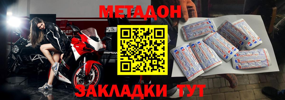 MEGA зеркало  Метадон кристалл  Вход с VPN  Ялуторовск 