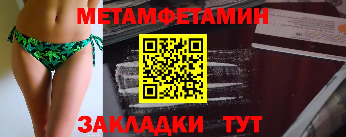 Метамфетамин Декстрометамфетамин 99.9% Ялуторовск