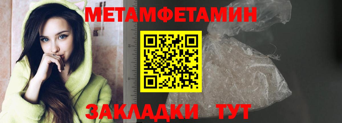 Метамфетамин винт  Метамфетамин винт  Вход с VPN  Ялуторовск 