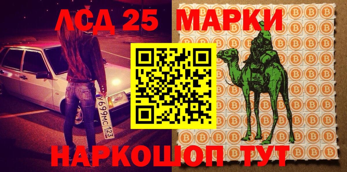 Марки 25I-NBOMe 1,5мг Ялуторовск