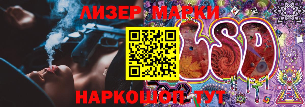 Марки 25I-NBOMe 1,8мг  Марки 25I-NBOMe 1,8мг  Вход с VPN  Ялуторовск 