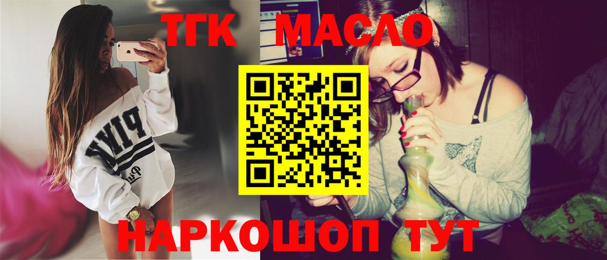 Дистиллят ТГК гашишное масло Ялуторовск