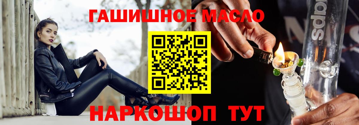Ялуторовск  Дистиллят ТГК жижа  ТГК концентрат  Вход с VPN 
