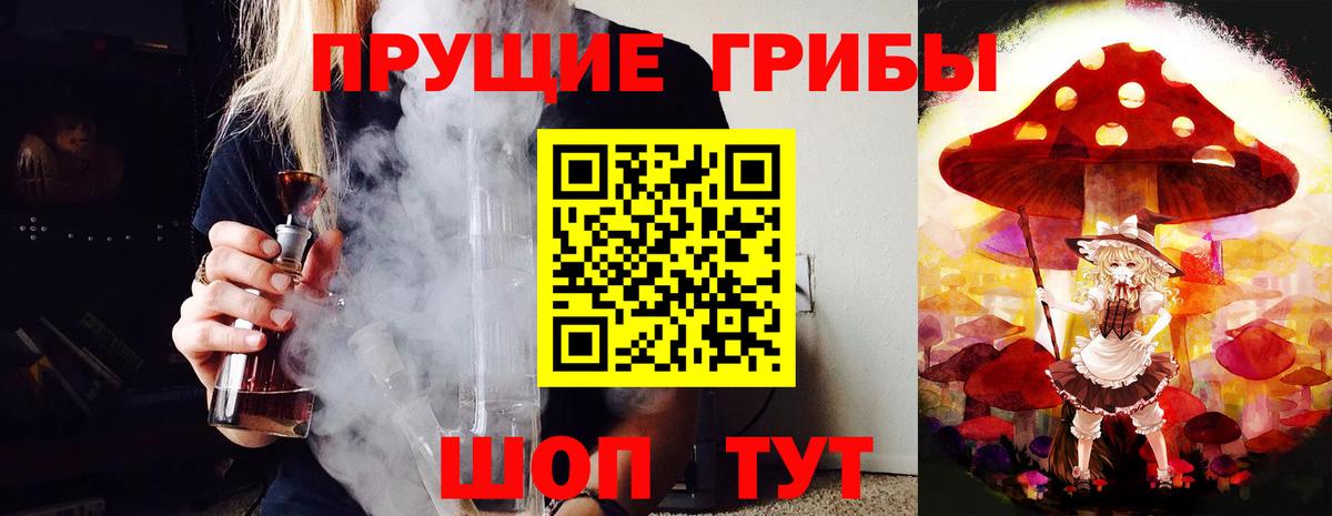 Ялуторовск  Галлюциногенные грибы мухоморы  Вход с VPN  Псилоцибиновые грибы прущие грибы 